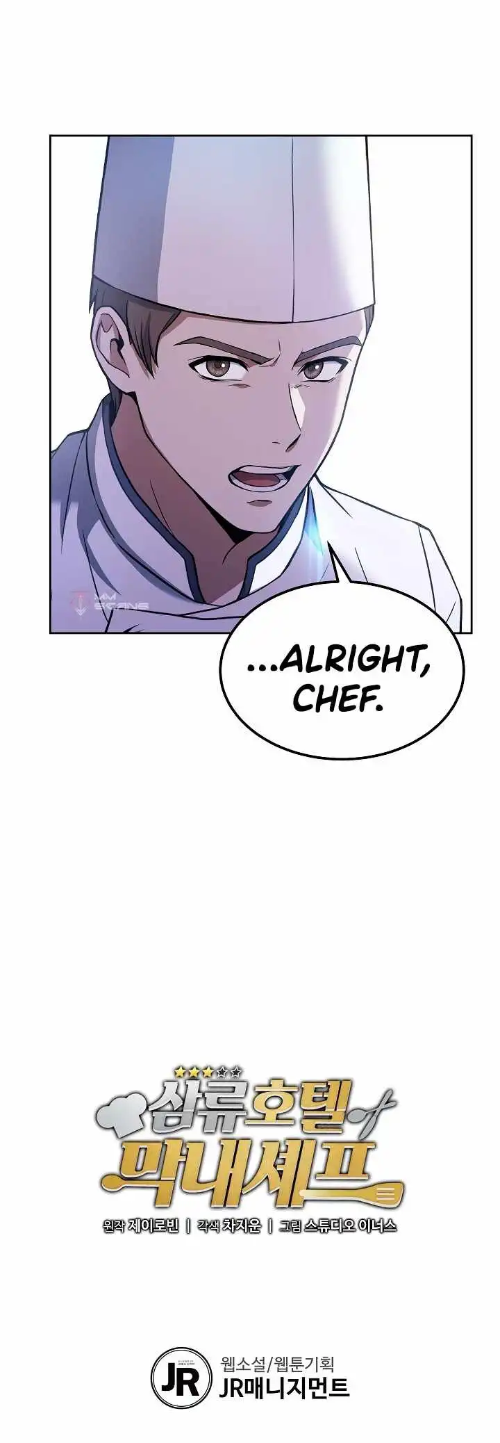 Youngest Chef from the 3rd Rate Hotel Chapter 21 14